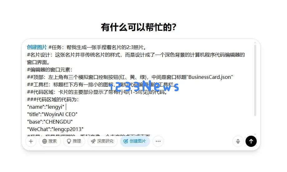 大佬都在玩的AI名片，用这个提示词轻松搞定