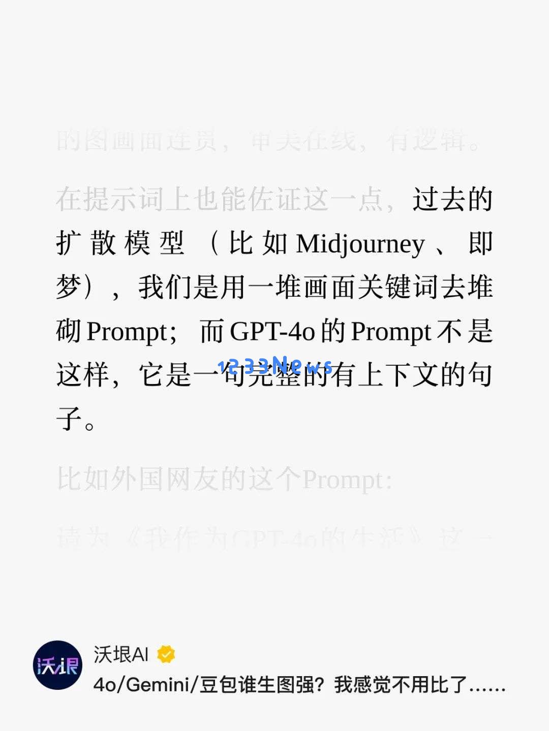 大佬都在玩的AI名片，用这个提示词轻松搞定