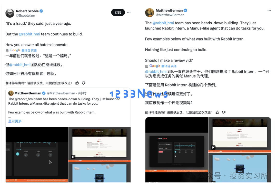 rabbit 推出类 Manus 产品 intern，想用“实习生”打个翻身仗？