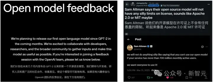 OpenAI要Open了！奥特曼开源首个推理模型，ChatGPT一小时暴增百万用户