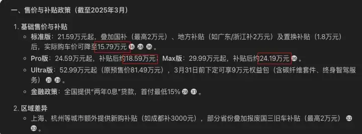 ChatGPT 4o 暴击设计师的同时，有产品暴击了 Perplexity
