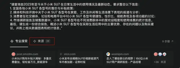 ChatGPT 4o 暴击设计师的同时，有产品暴击了 Perplexity