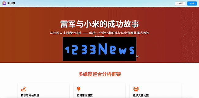 ChatGPT 4o 暴击设计师的同时，有产品暴击了 Perplexity