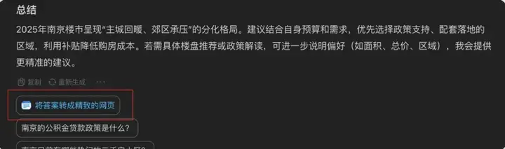 ChatGPT 4o 暴击设计师的同时，有产品暴击了 Perplexity