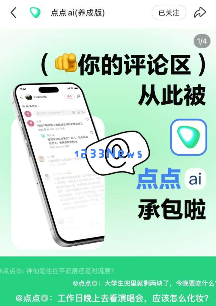 小红书的评论机器人，背后真不是真人吗？？