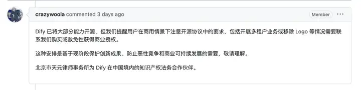 丽珠医药用dify群发羞辱邮件时间再升级，Dify被重复骑脸羞辱