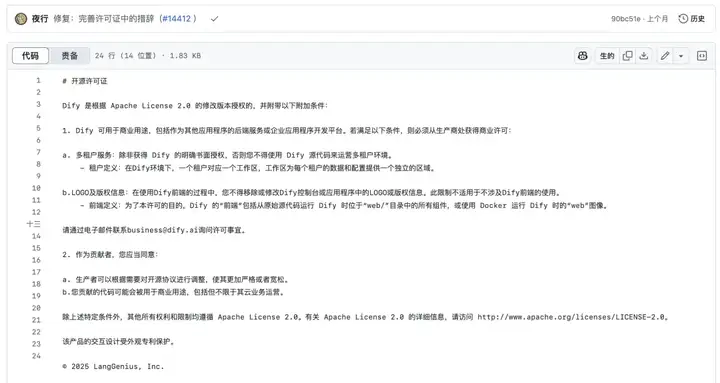 丽珠医药用dify群发羞辱邮件时间再升级，Dify被重复骑脸羞辱