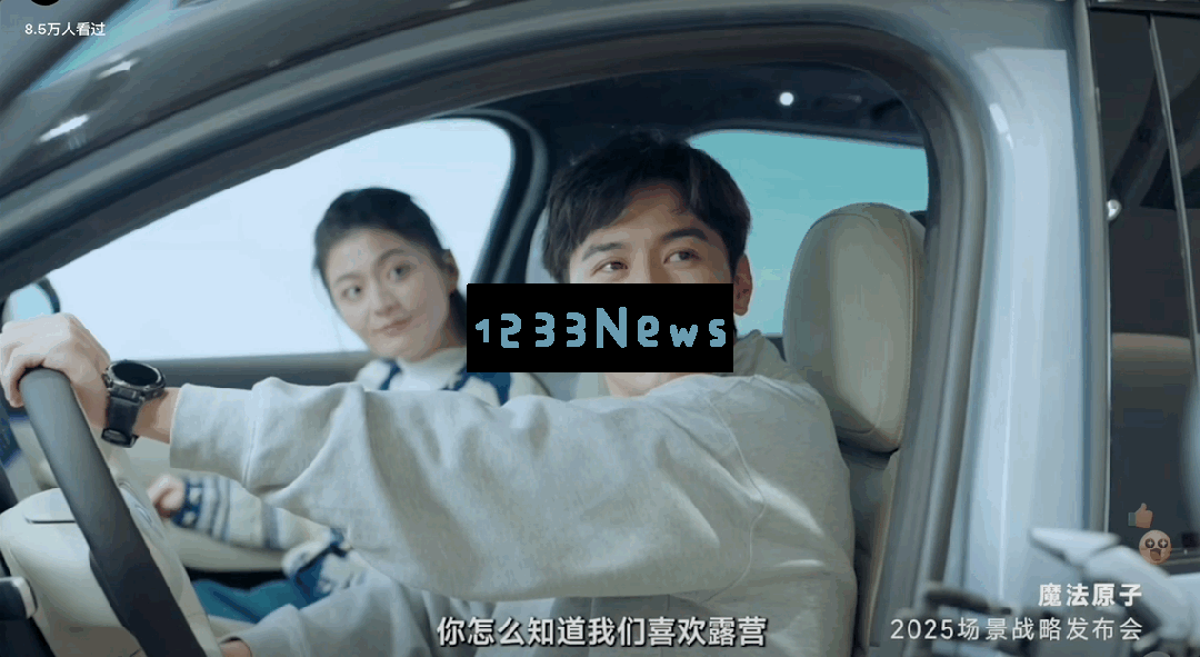 人形机器人主持发布会发布自己！追觅科技孵化，下月将参加全球首届人形机器人马拉松