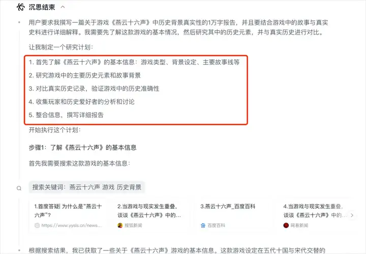智谱发布AutoGLM沉思版，国产DeepResearch来了，人人皆免费。