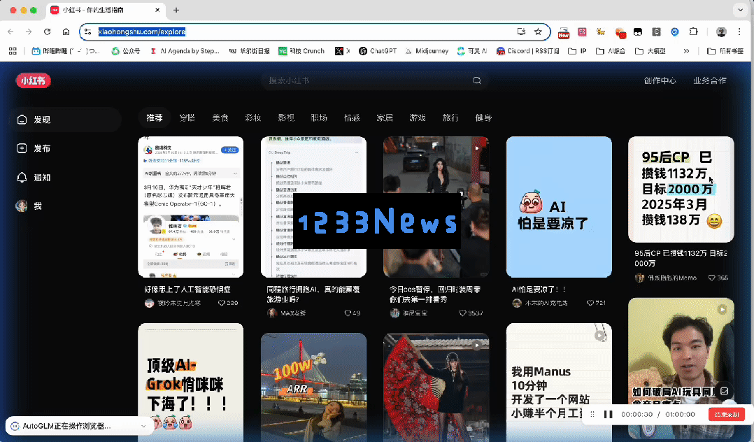 智谱发布AutoGLM沉思版，国产DeepResearch重磅上线，人人均可免费使用。