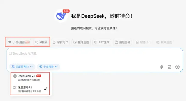 亲测！推荐一款懂 IoT 物联网的「AI 专业搜索」大模型，无限制免费用