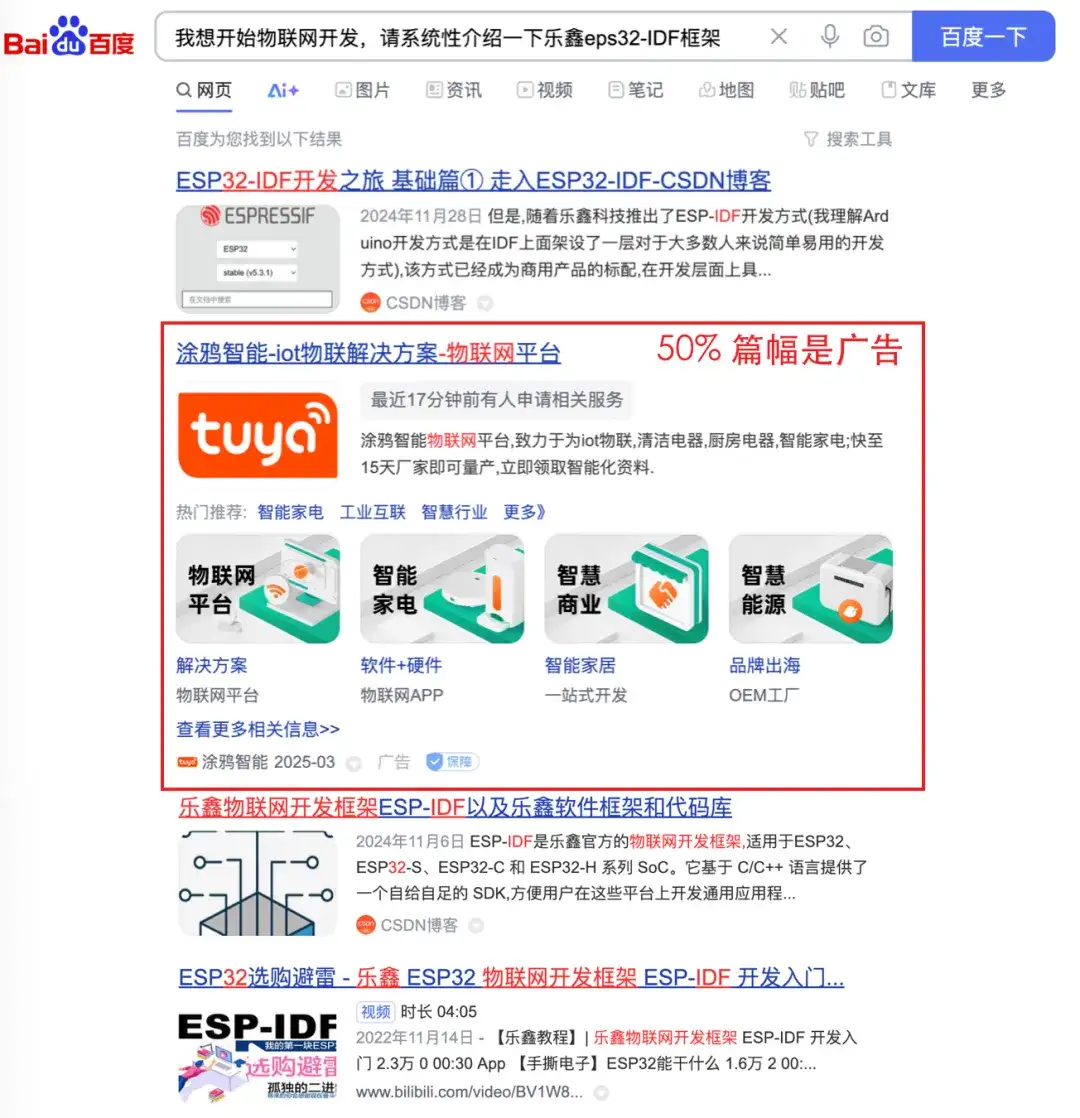 亲测！推荐一款懂 IoT 物联网的「AI 专业搜索」大模型，无限制免费用