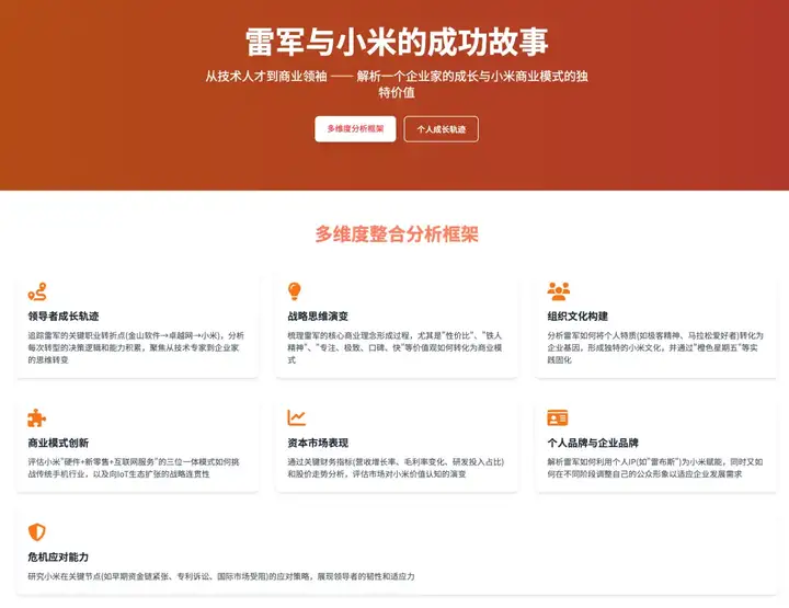 亲测！推荐一款懂 IoT 物联网的「AI 专业搜索」大模型，无限制免费用