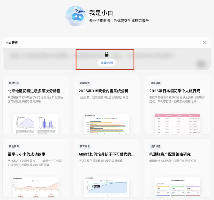 亲测！推荐一款懂 IoT 物联网的「AI 专业搜索」大模型，无限制免费用
