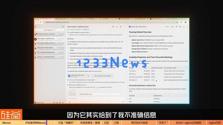 AI Agent爆发前的黎明：Manus不够好，但天快亮了
