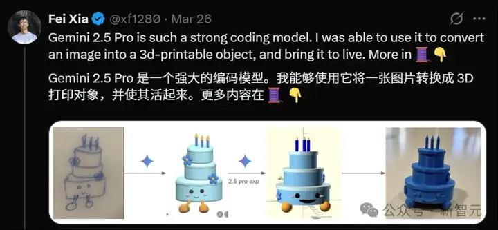 Gemini 2.5疯狂反扑OpenAI，智商130碾压人类！一键3D打印蛋糕、秒解魔方