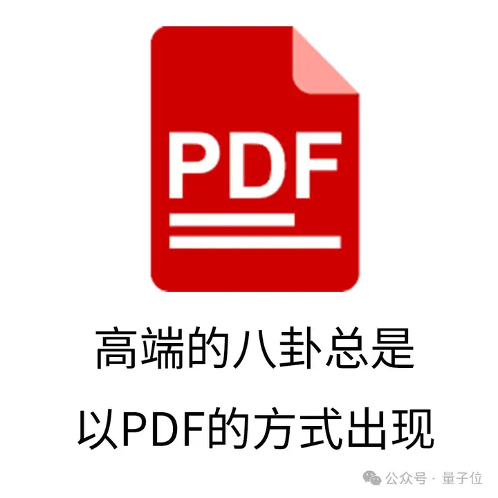 嚯！OpenAI最新内幕八卦.pdf