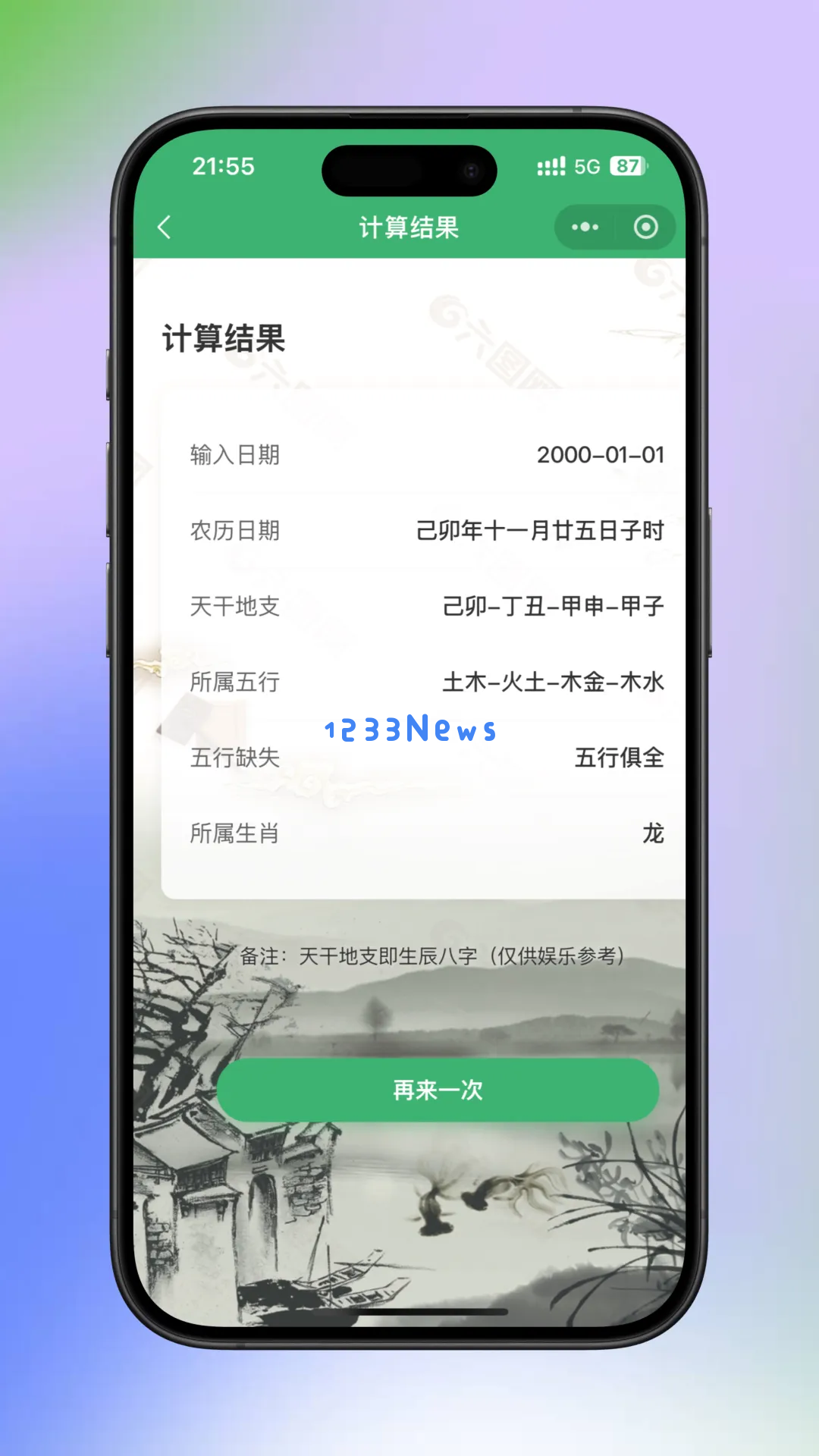 1万字保姆级分享！用Cursor两小时开发了一套查八字的微信小程序，小白看了都能直接上手