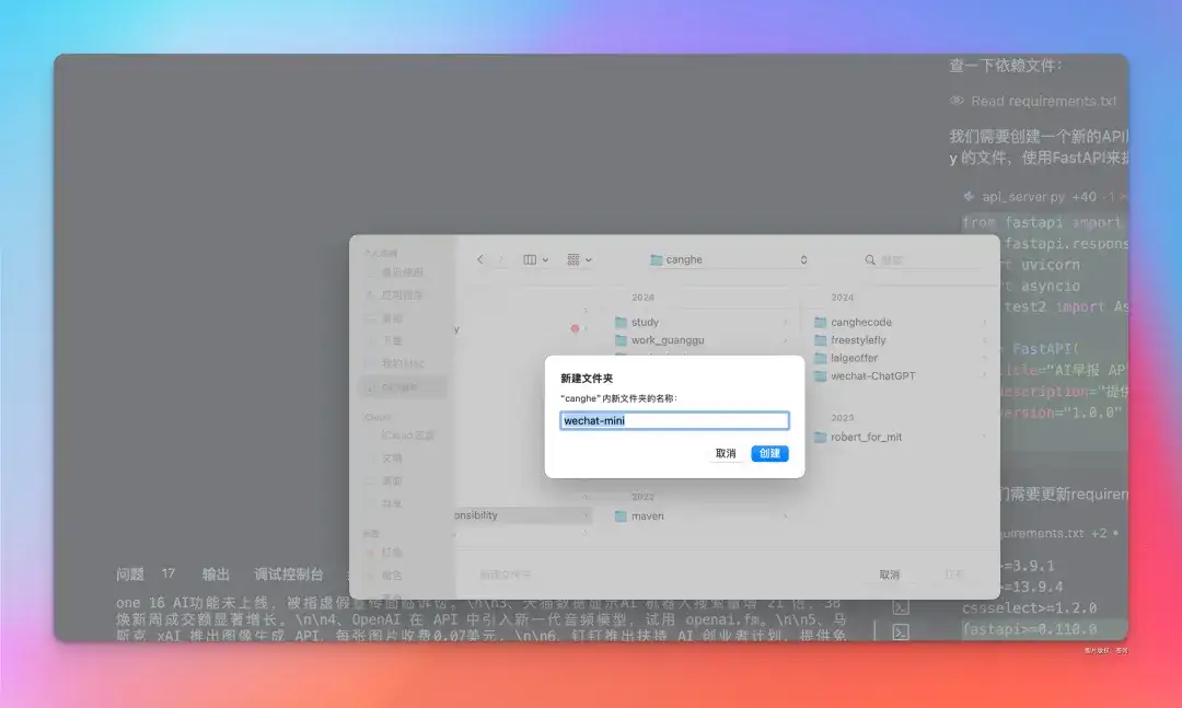 1万字保姆级分享！用Cursor两小时开发了一套查八字的微信小程序，小白看了都能直接上手