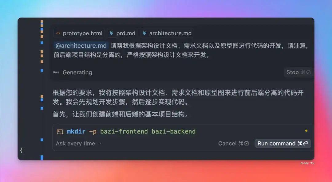1万字保姆级分享！用Cursor两小时开发了一套查八字的微信小程序，小白看了都能直接上手