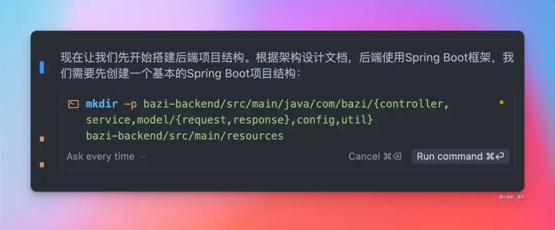 1万字保姆级分享！用Cursor两小时开发了一套查八字的微信小程序，小白看了都能直接上手