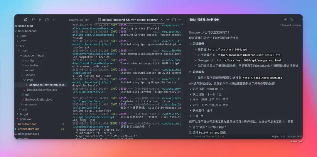 1万字保姆级分享！用Cursor两小时开发了一套查八字的微信小程序，小白看了都能直接上手