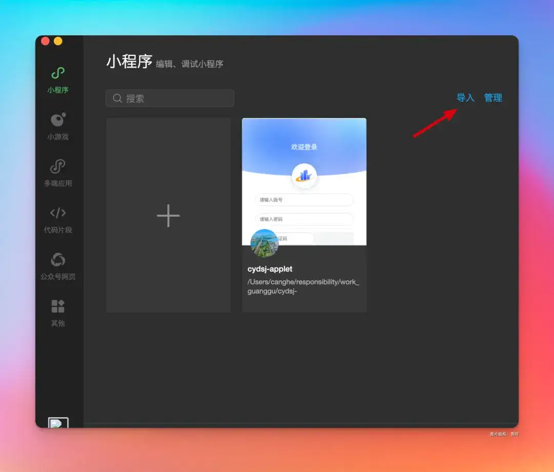 1万字保姆级分享！用Cursor两小时开发了一套查八字的微信小程序，小白看了都能直接上手