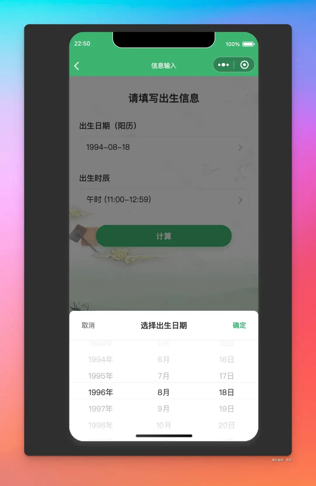 1万字保姆级分享！用Cursor两小时开发了一套查八字的微信小程序，小白看了都能直接上手