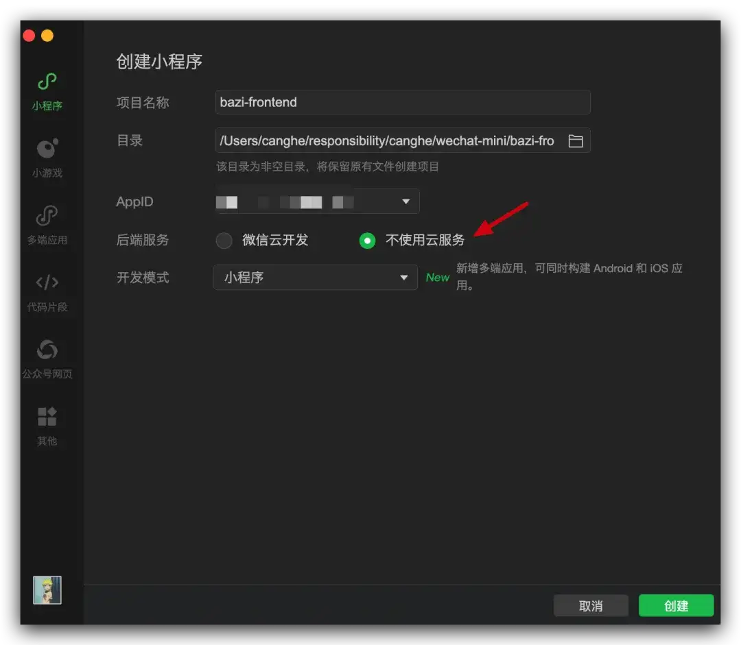 1万字保姆级分享！用Cursor两小时开发了一套查八字的微信小程序，小白看了都能直接上手