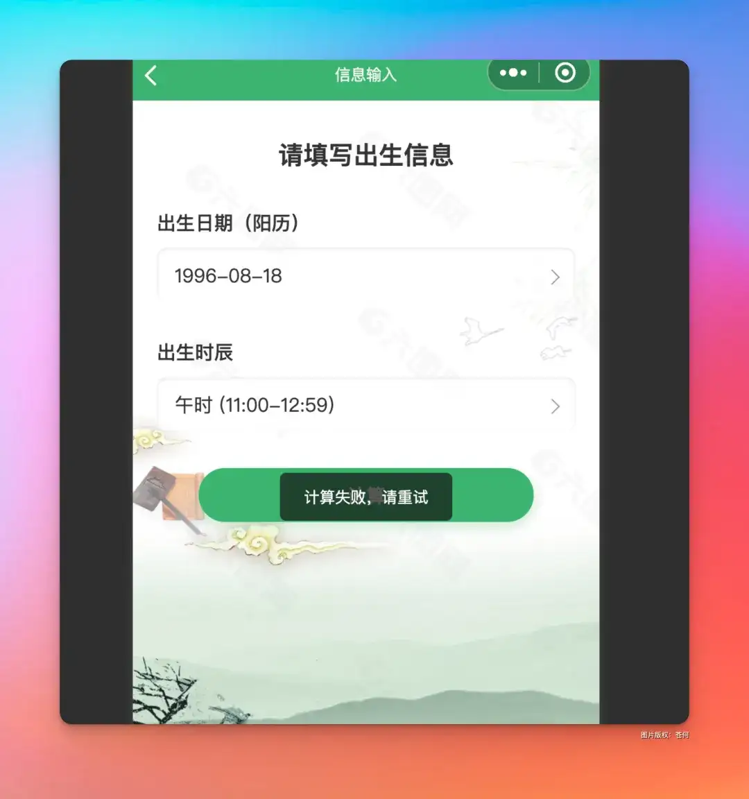 1万字保姆级分享！用Cursor两小时开发了一套查八字的微信小程序，小白看了都能直接上手