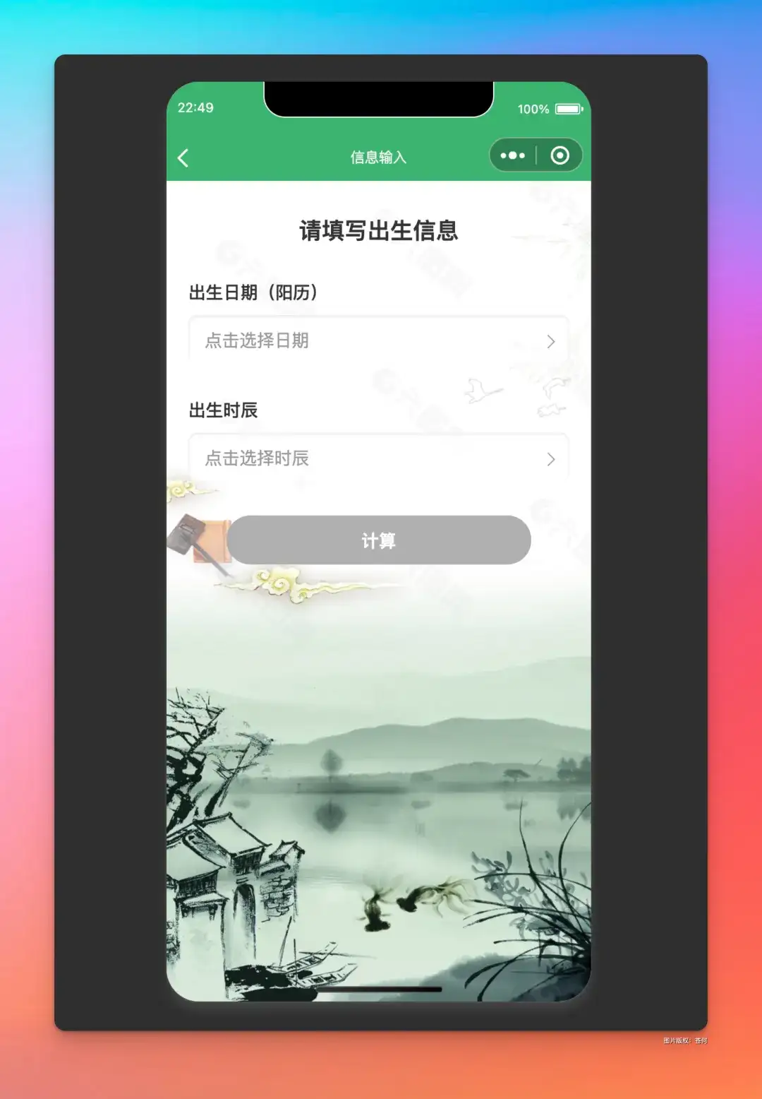 1万字保姆级分享！用Cursor两小时开发了一套查八字的微信小程序，小白看了都能直接上手