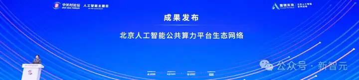 图灵奖得主预言中国成AI工业翘楚！海淀硬核AI先锋盛会，涌现更多未来成果