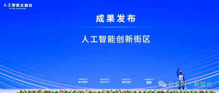 图灵奖得主预言中国成AI工业翘楚！海淀硬核AI先锋盛会，涌现更多未来成果