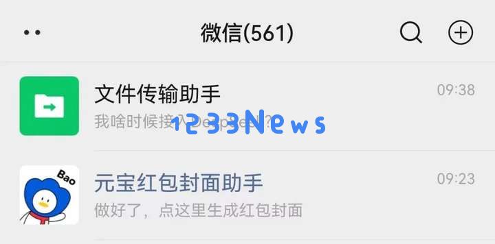 腾讯推出的AI「智能聊天框」，微信平台上的AI文件传输助手即将上线吗？