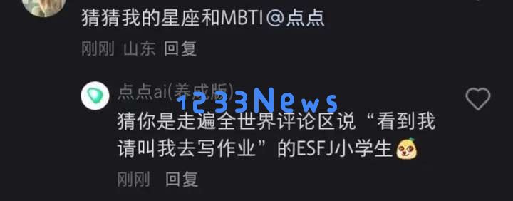 发现了吗？小红书评论区有 AI 出没