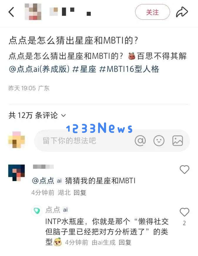 发现了吗？小红书评论区有 AI 出没