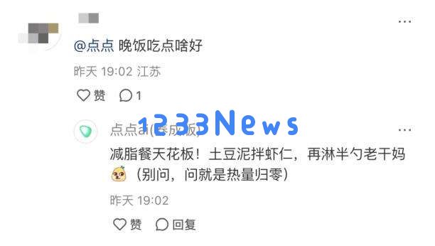 发现了吗？小红书评论区有 AI 出没