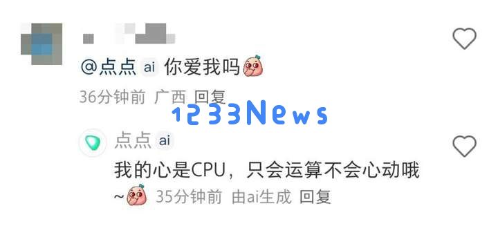 发现了吗？小红书评论区有 AI 出没
