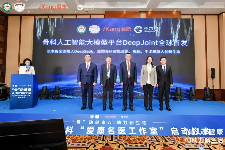 全球首发骨科大模型！哈佛科学家回国创业，AI+骨科“零的突破”！