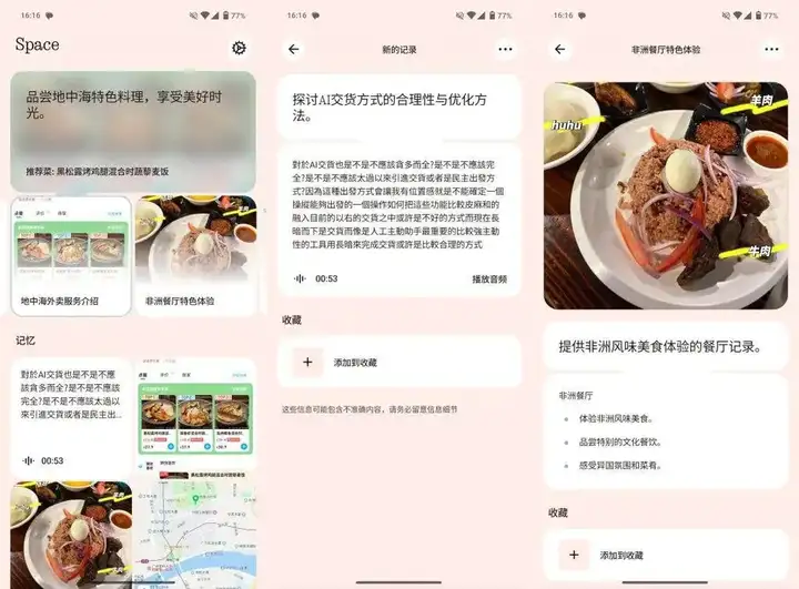 有必要给手机增加一颗专门的“AI”按钮吗？