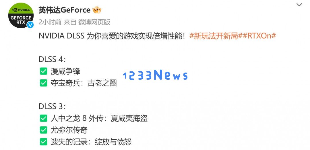 英伟达DLSS 4与DLSS 3：游戏性能的革命性飞跃