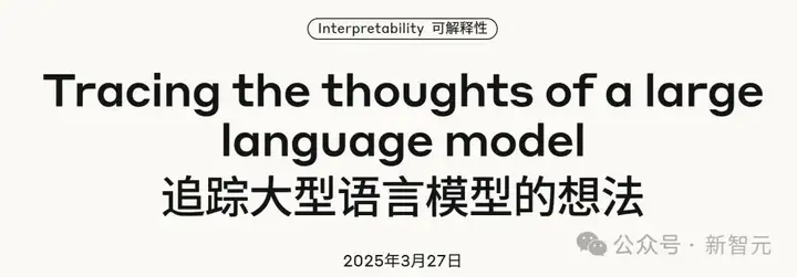 Anthropic首次切开Claude大脑，「AI黑箱」彻底破解？心算诡异思考过程曝光