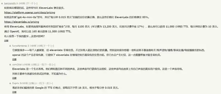 刚刚，OpenAI开启语音智能体时代，API价格低至每分钟0.015美元