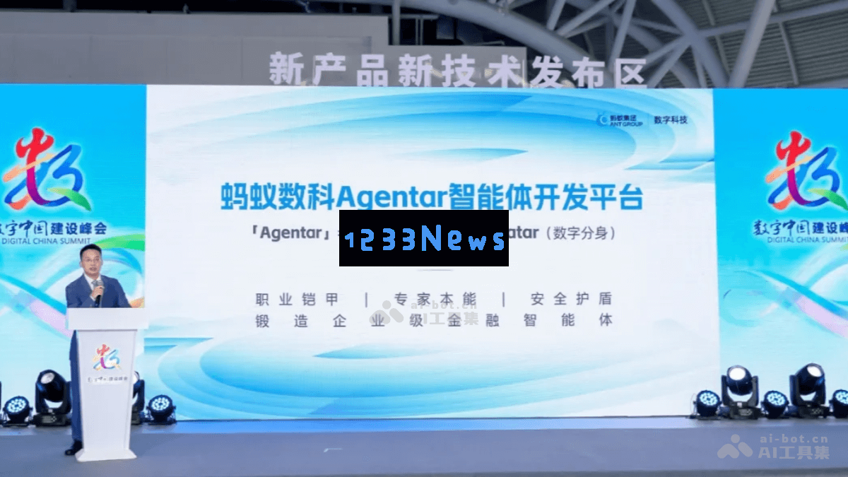 Agentar – 蚂蚁数科全新发布的金融智能代理开发平台，助力金融科技创新与服务提升