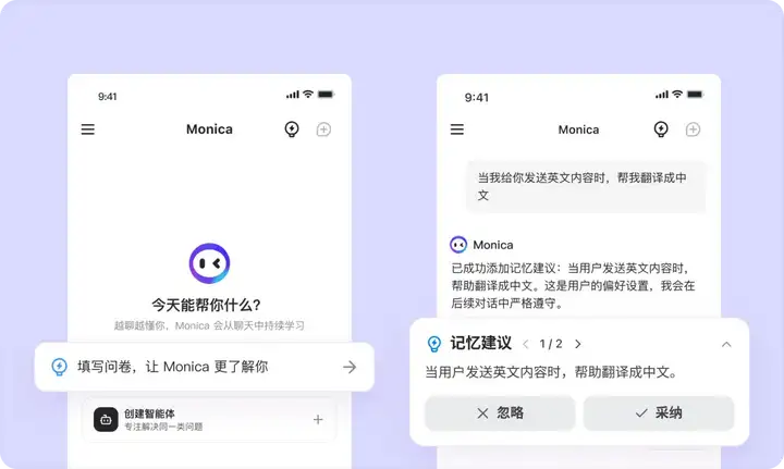 Monica 中文版全面放开，无需邀请码