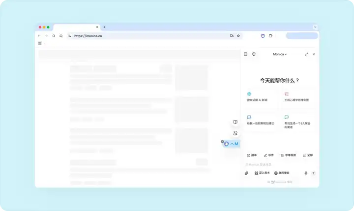 Monica 中文版全面放开，无需邀请码