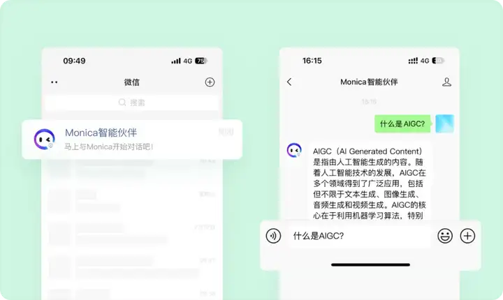 Monica 中文版全面放开，无需邀请码