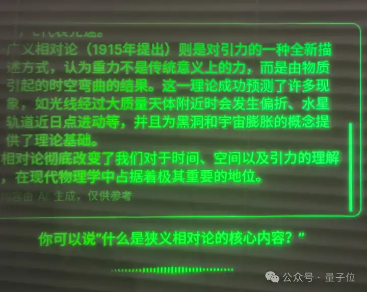 DeepSeek上脸实测：AR眼镜实时翻译老黄GTC演讲，完了还帮我划重点