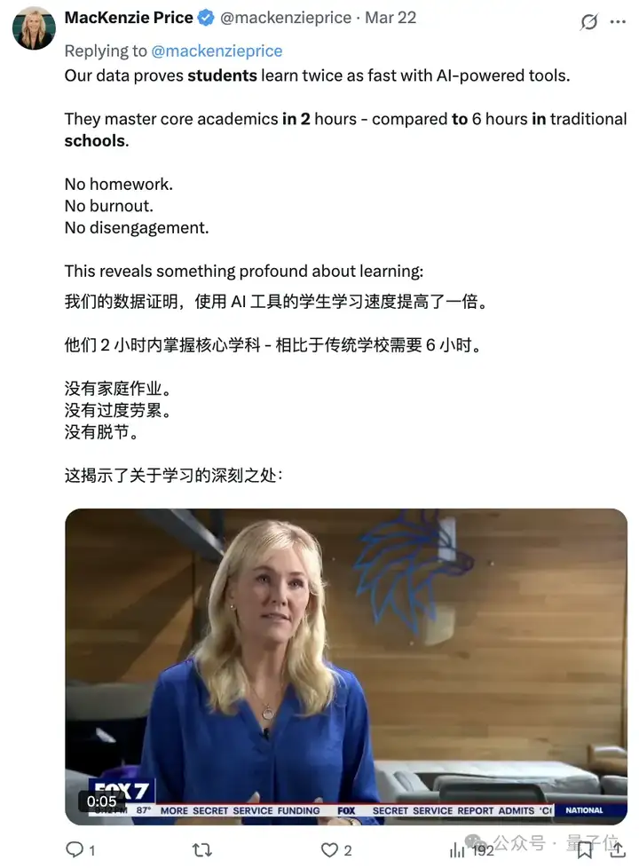 “AI辅导2小时，成绩冲进全国前2%”，OpenAI总裁转发私立教学成果，网友：一年学费4万美元？？