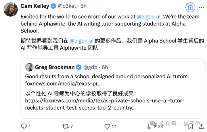 “AI辅导2小时，成绩冲进全国前2%”，OpenAI总裁转发私立教学成果，网友：一年学费4万美元？？